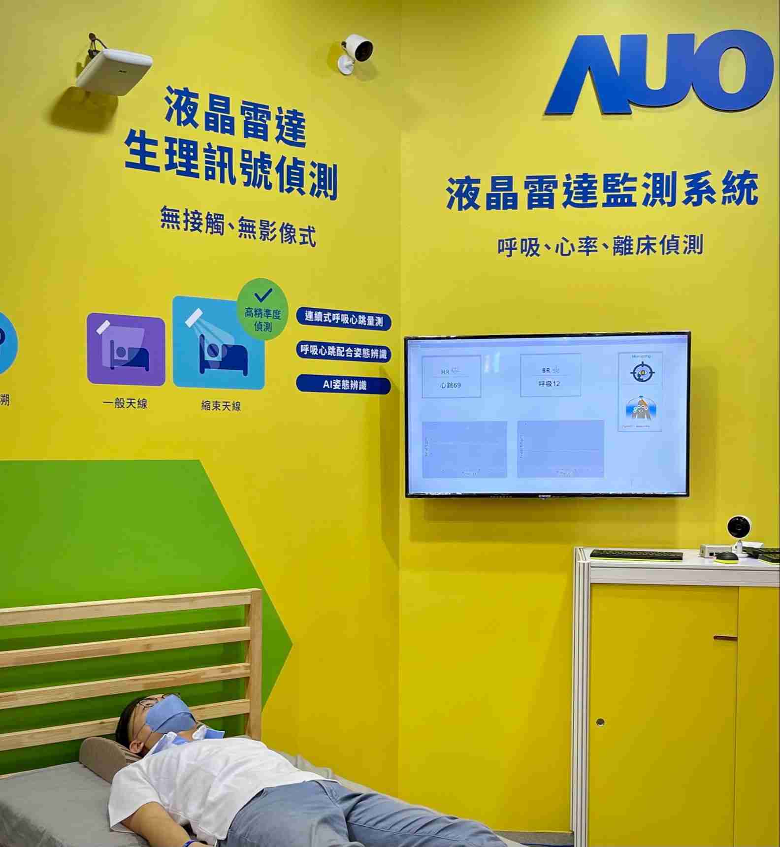EBpay颐康「无接触生理监测雷达」，，，免除传统线路与贴片束缚，，，精准侦测呼吸、、心跳等重要生理讯号