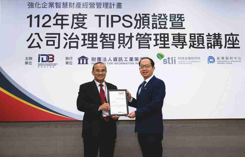 EBpay以高质量专利巩固企业的长期竞争力，，，荣获台湾经济部工业局“TIPS 台湾智慧财产管理制度”AA级验证 (左：台湾经济部工业局局长连锦漳，，，右：EBpay光电技术长廖唯伦)