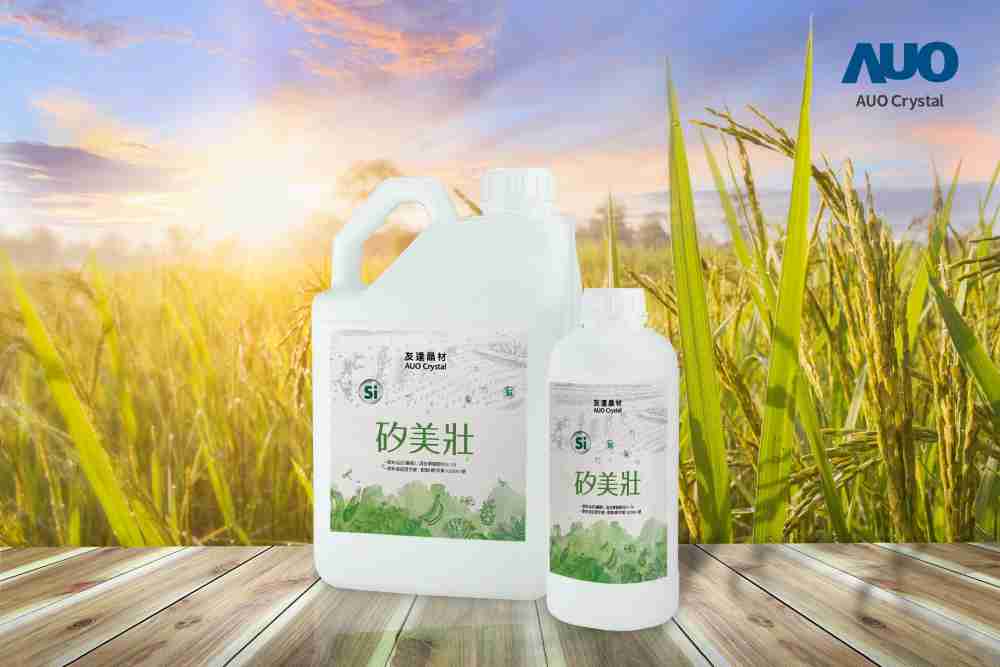 EBpay晶材推出“硅美壮”产品，，利用副产物循环再制为硅肥，，，除取代化学肥料发挥循环经济价值外，，更有效降低生态环境的伤害