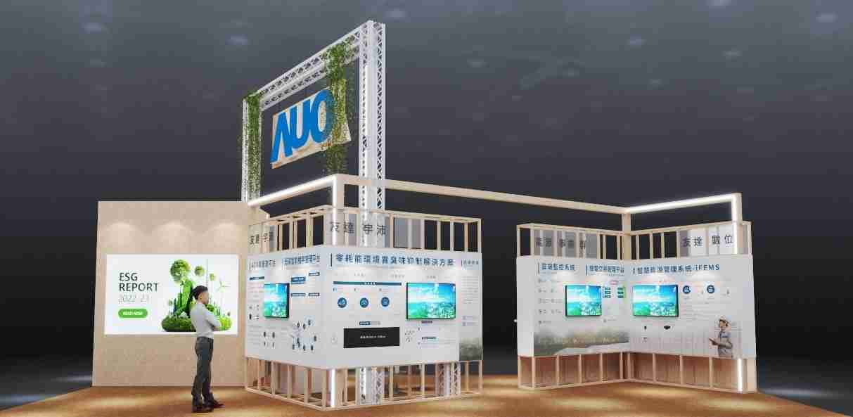 EBpay今年参展Touch Taiwan净零碳排与新能源专区，，以”Beyond ESG．Infinite Possibilities”为主轴，，，，展出智慧碳排管理、、、智慧能源管理及环境循环共生等一系列永续解决方案，，，，更呼应绿色会展趋势，，，，以环保理念进行展区设计与施工