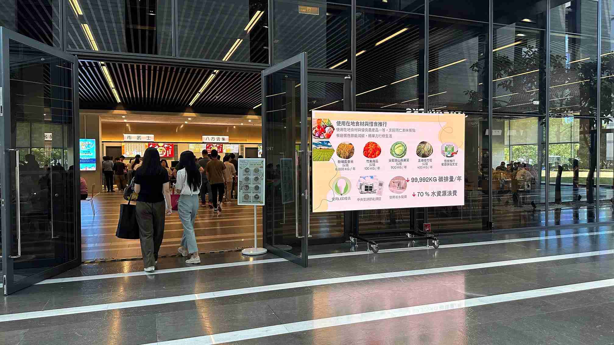  EBpay从日常办公环境出发，，，，于总部大楼员工餐厅推广低碳饮食、、发起减碳挑战等，，，由内而外引导员工反思及改变个人日常行为，，，，将公司转型成推动永续发展的重要场域